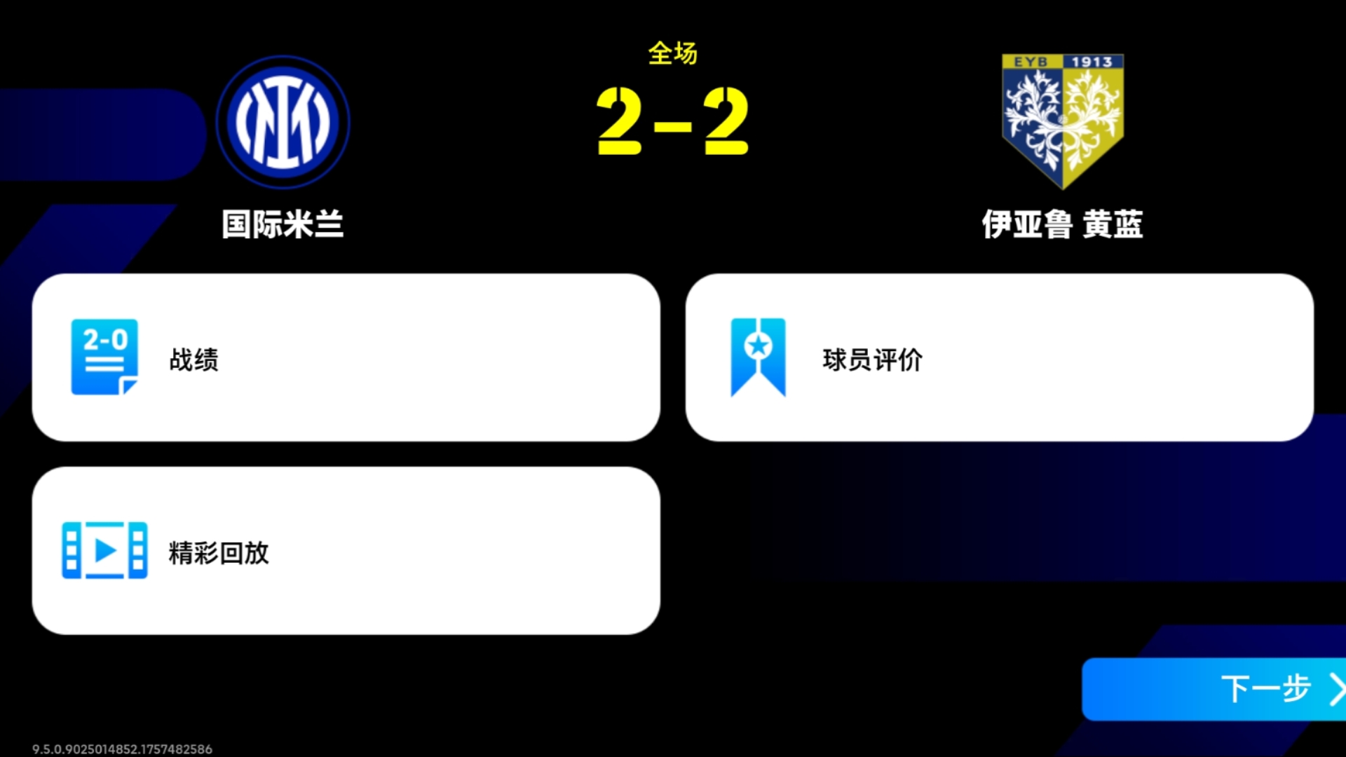 桑普多利亚主场战平帕尔马，难分胜负的简单介绍