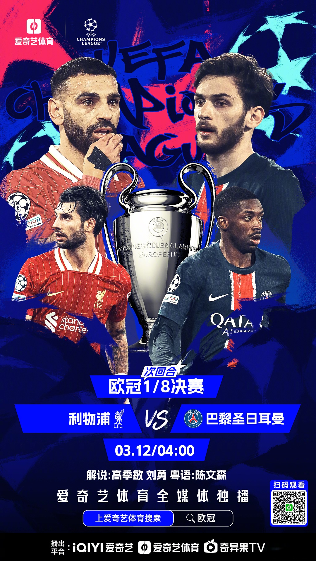 克罗地亚豪门实现逆袭，夺得欧冠冠军的简单介绍