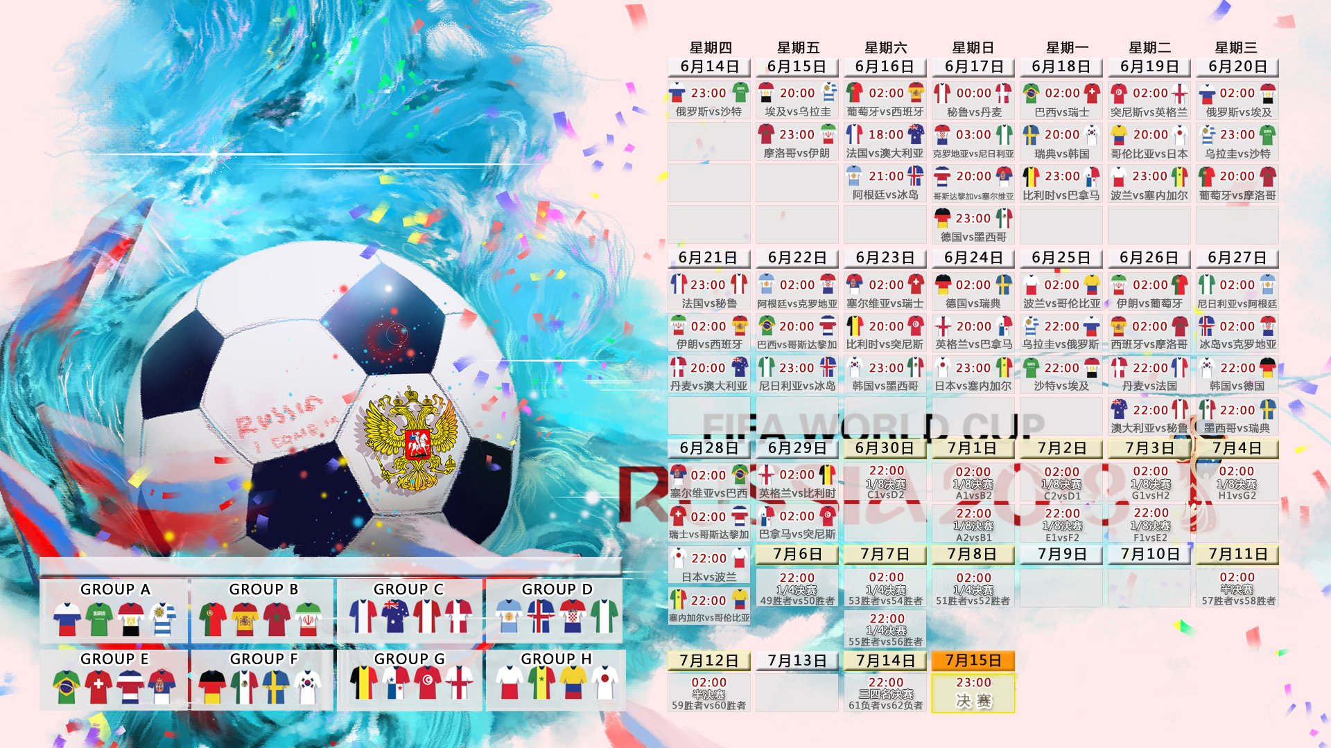 2026世界杯E组焦点战，尼日利亚碾压德国，佩德里主导比赛，进攻端爆发改写足球秩序